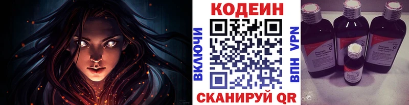 Кодеиновый сироп Lean Purple Drank  Усмань 