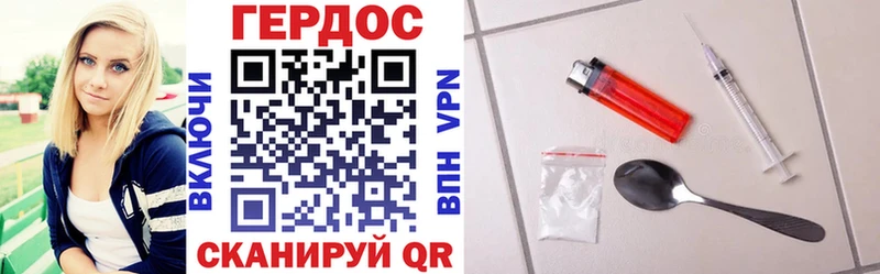 ГЕРОИН хмурый  Усмань 