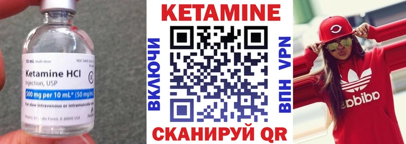 КЕТАМИН VHQ  Усмань 